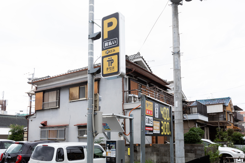■チケパ（TICKET PARKING）スペース24［前払い式］
