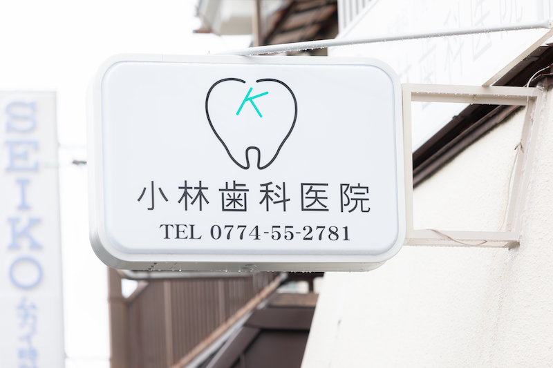 医院情報