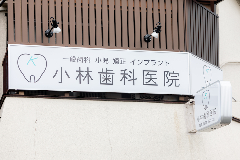 医院情報